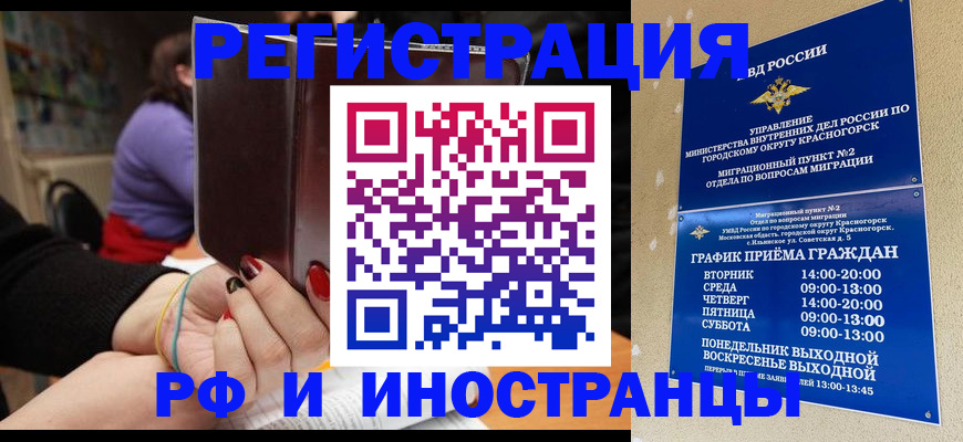 прописка регистрация в Льгове