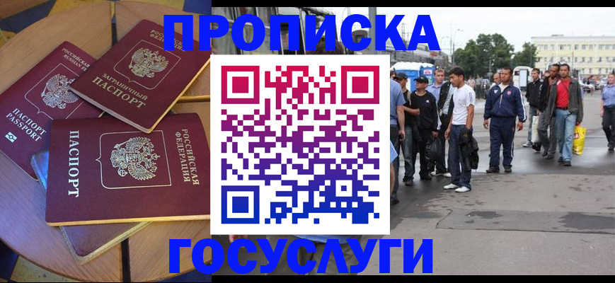 прописка в квартире в Льгове