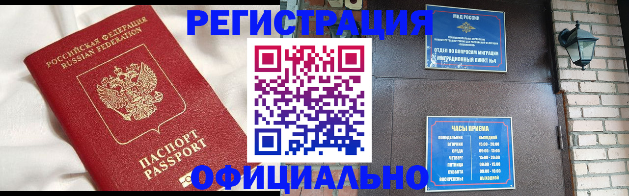 временная регистрация гарантия в Льгове