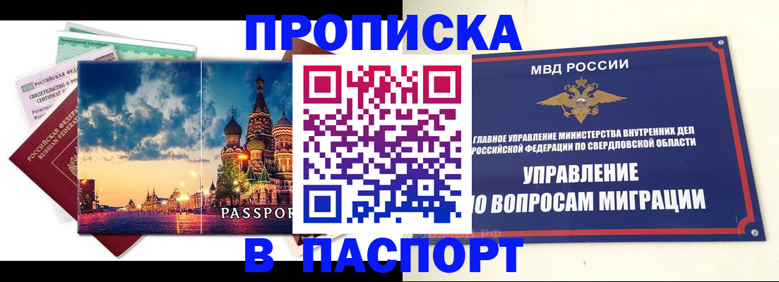 временная регистрация собственник в Льгове