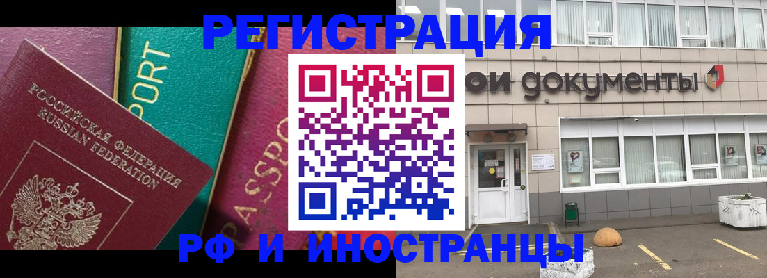 прописка регистрация в Льгове