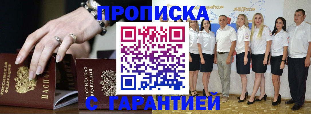 прописка для школы в Льгове