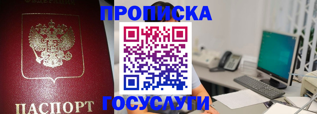 временная регистрация госуслуги в Льгове